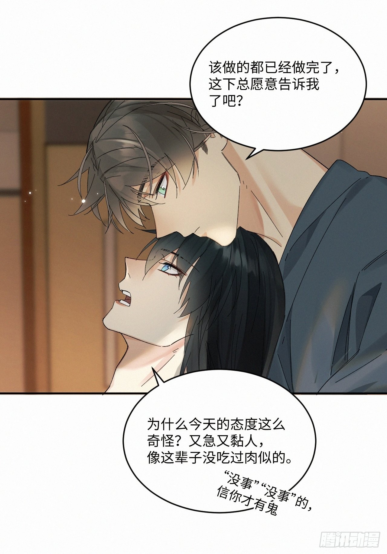 番外5 IF约会日志（下）9