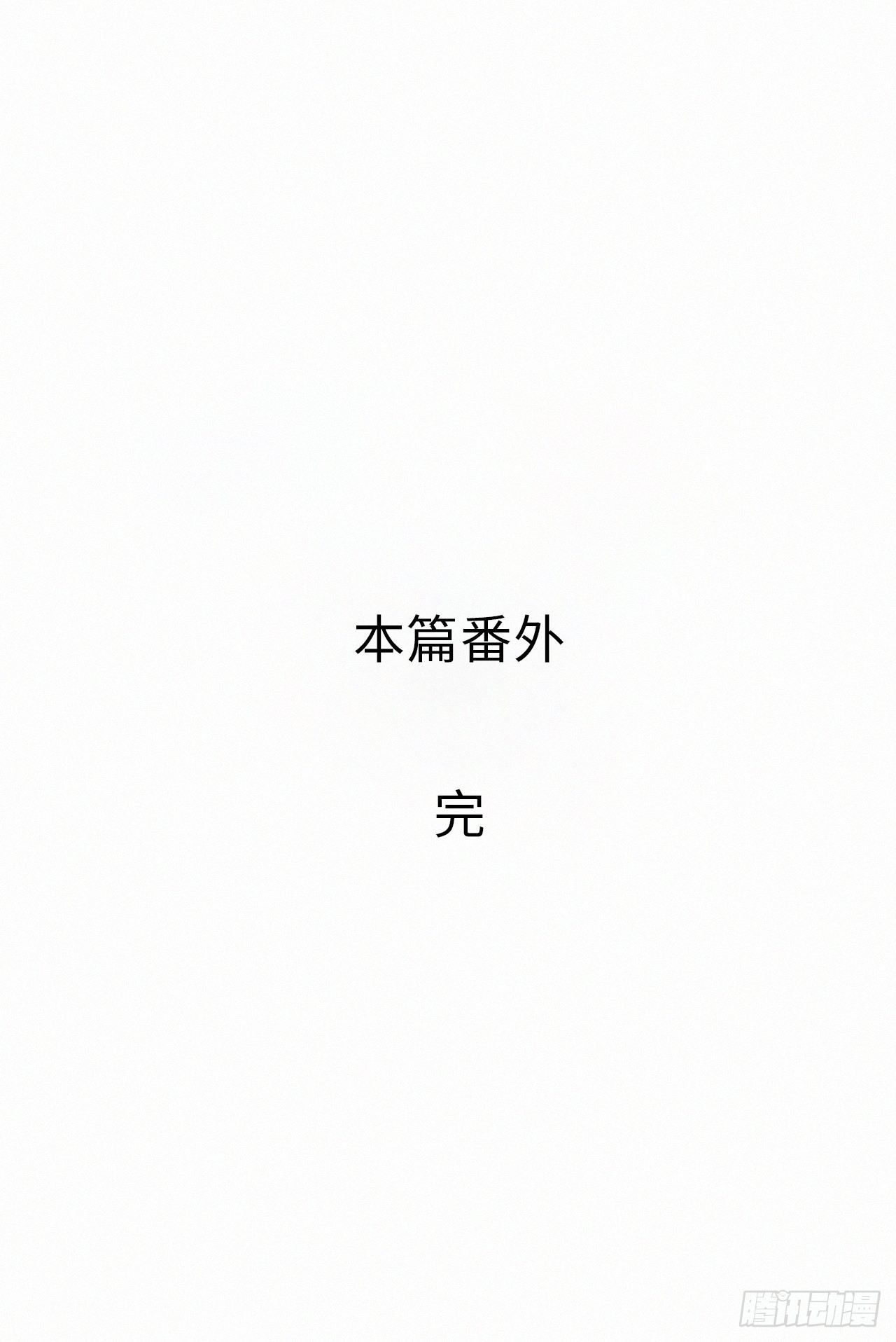 番外5 IF约会日志（下）26