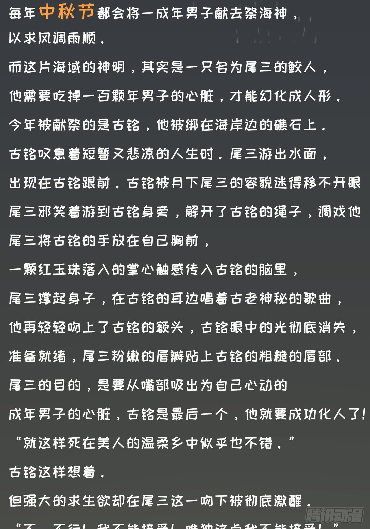 番外2 中秋贺图4
