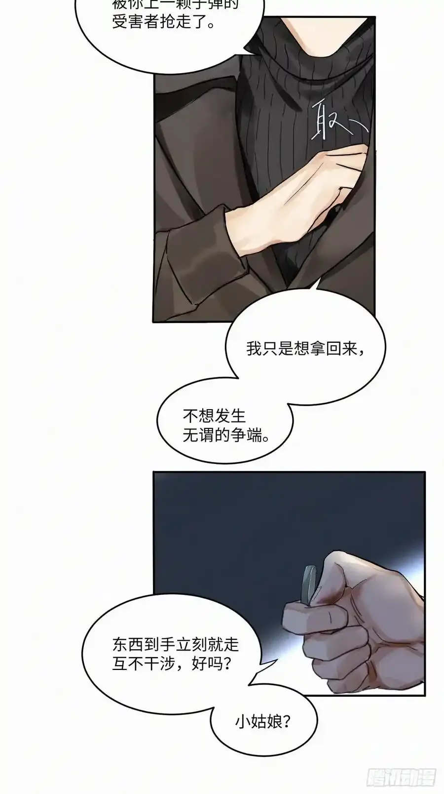 chapter · 0027
