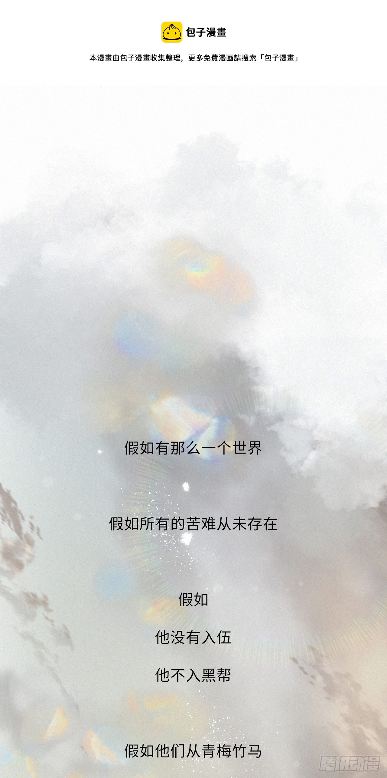 番外5 IF约会日志（下）0