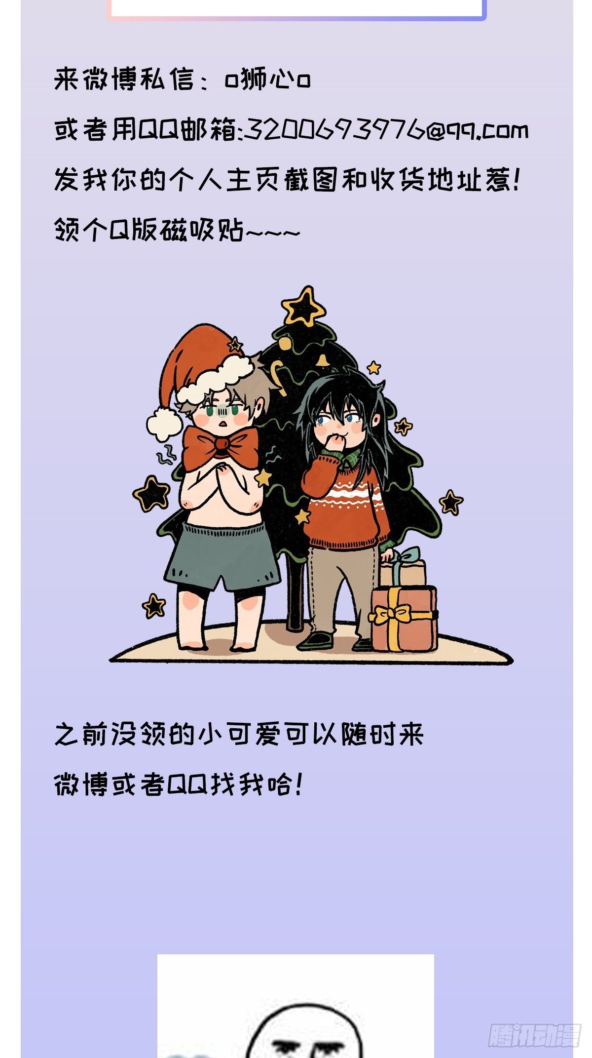 番外23