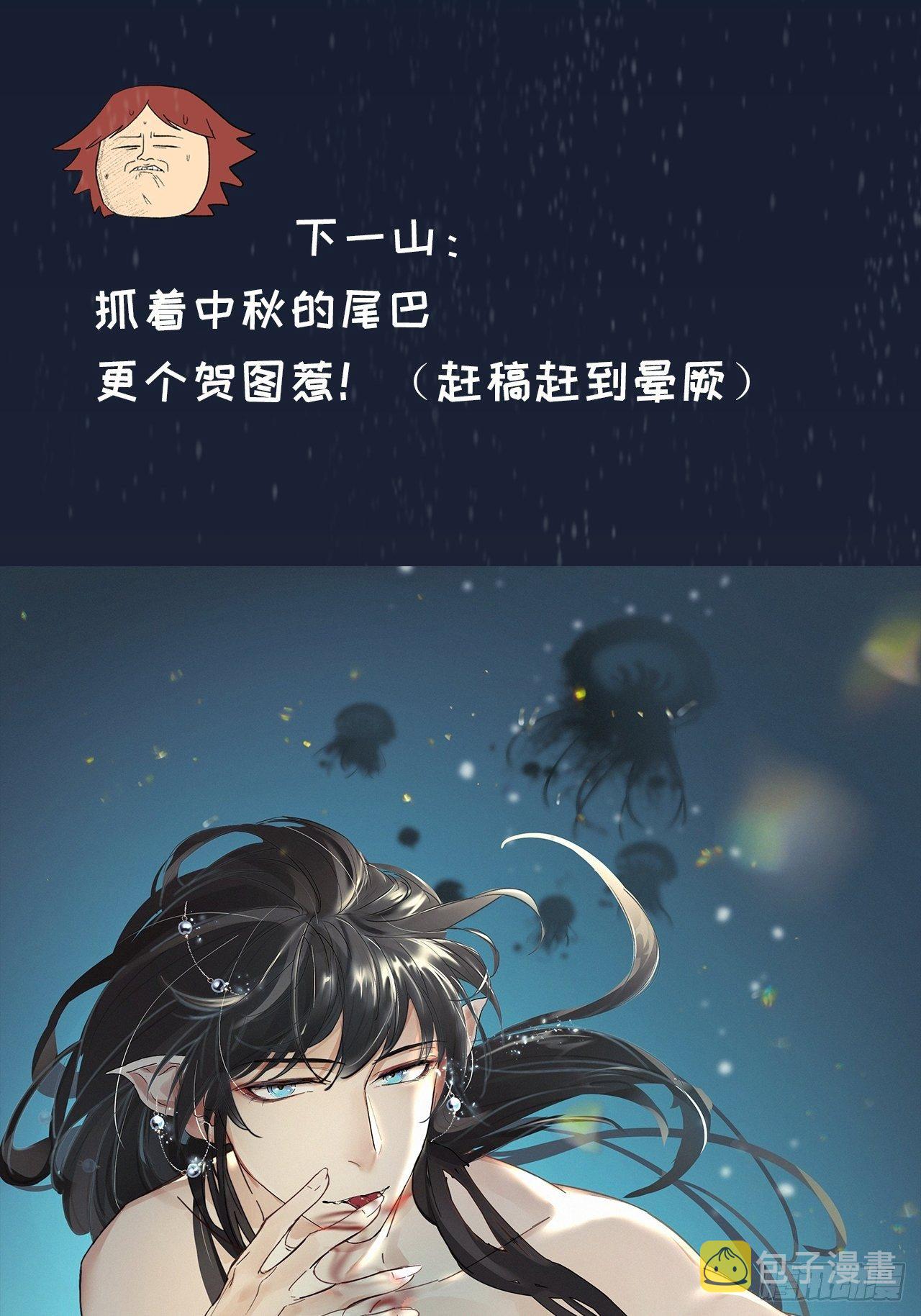 番外2 中秋贺图1