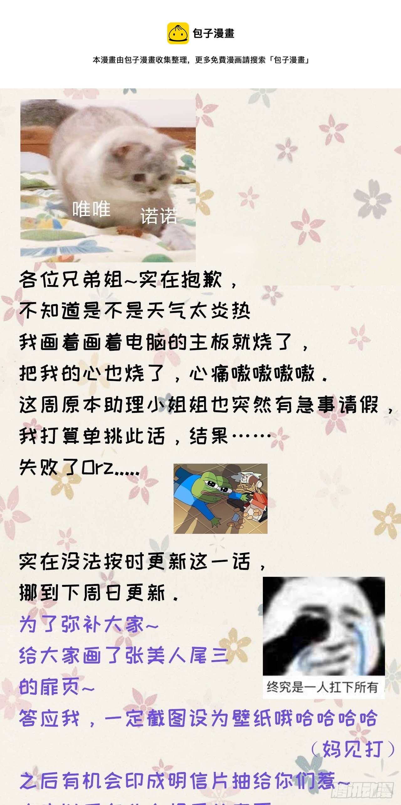 番外10