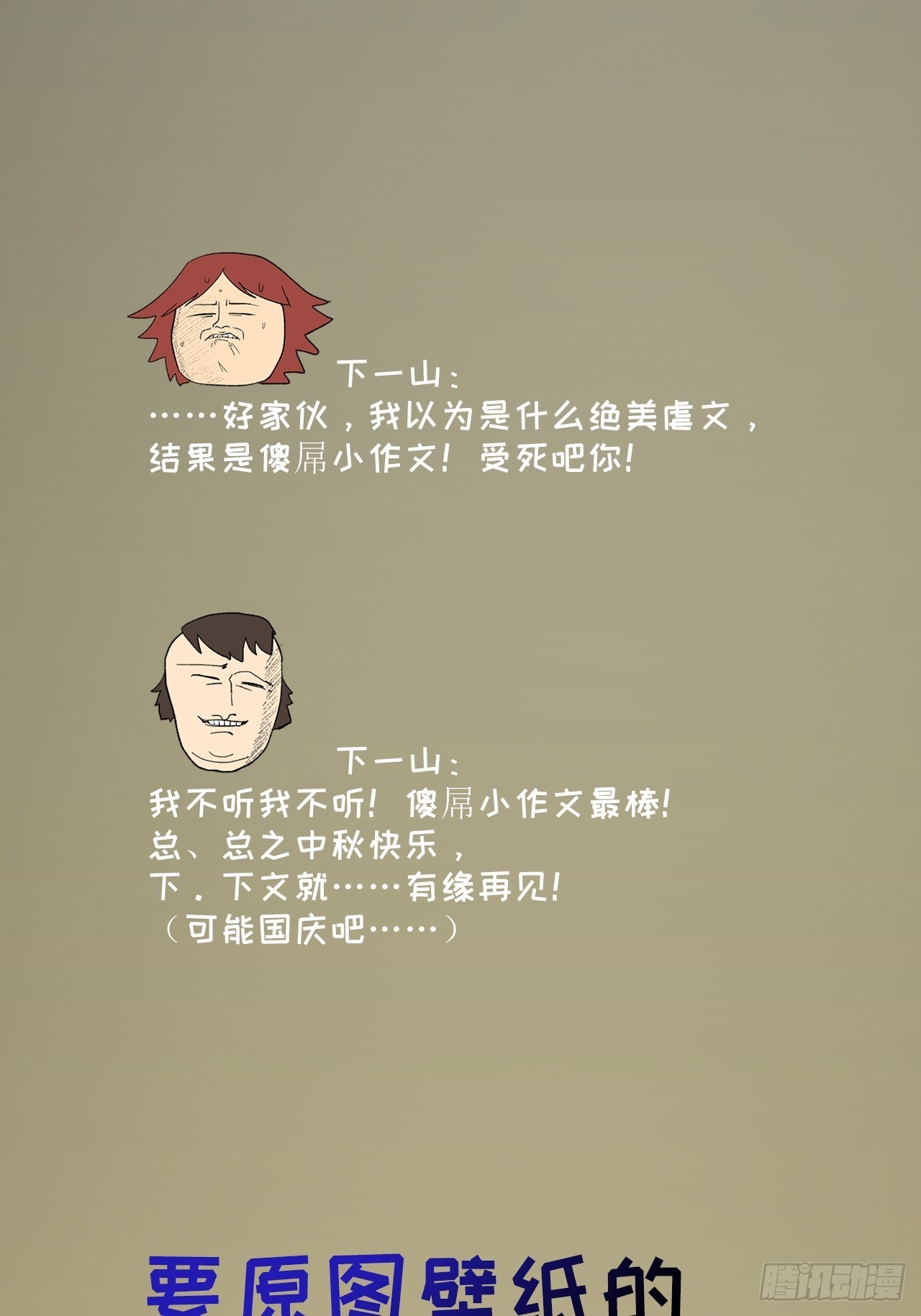 番外2 中秋贺图6