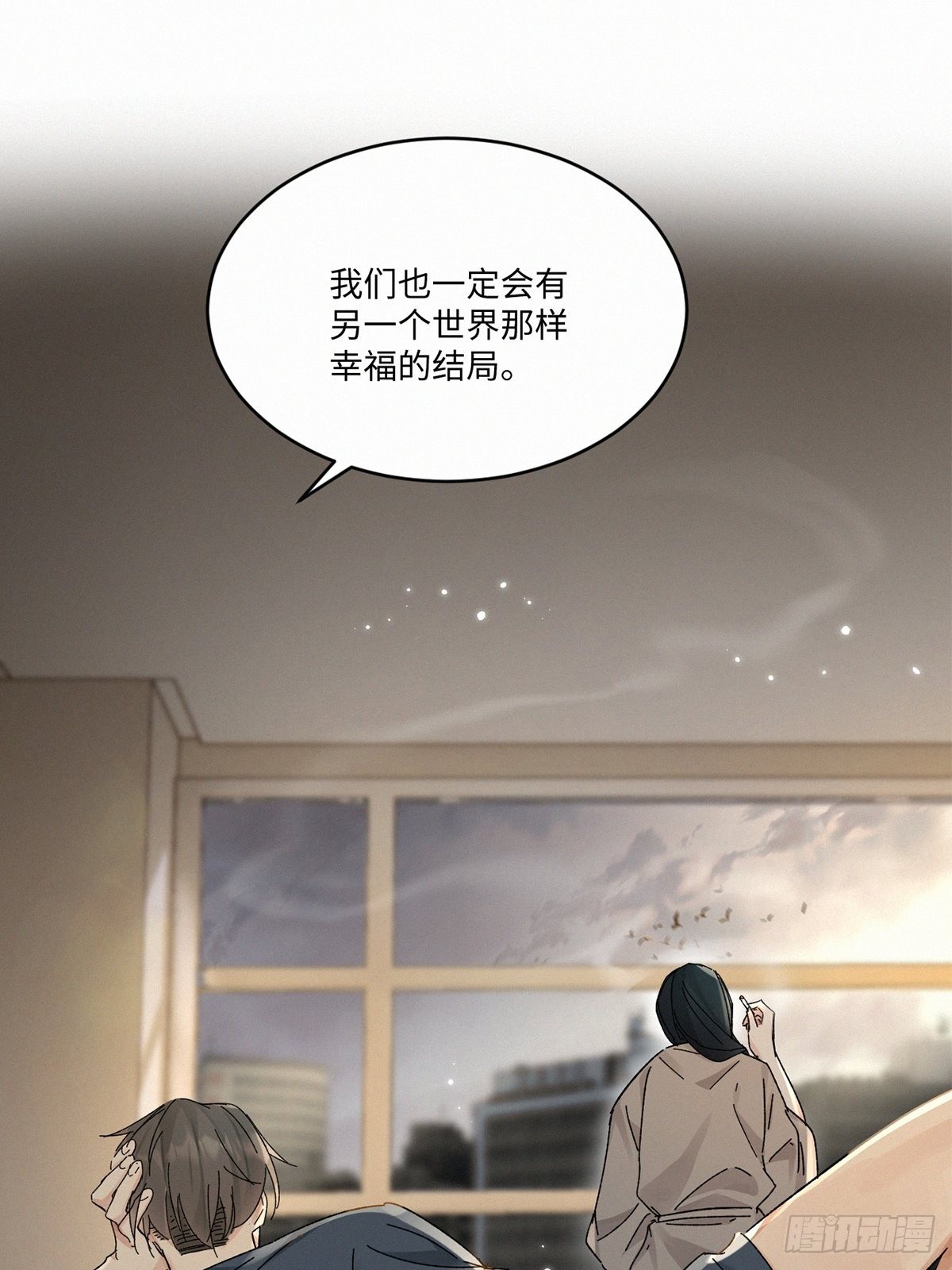 番外5 IF约会日志（下）29