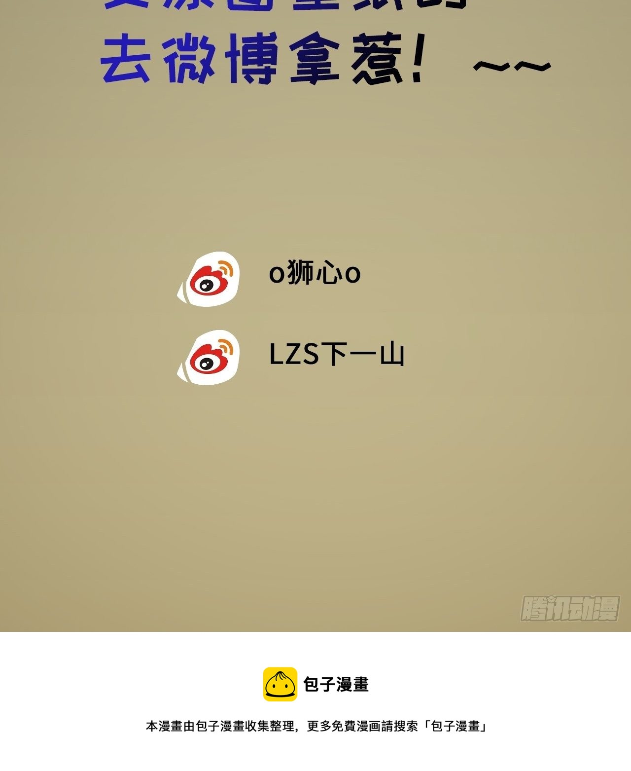番外2 中秋贺图7