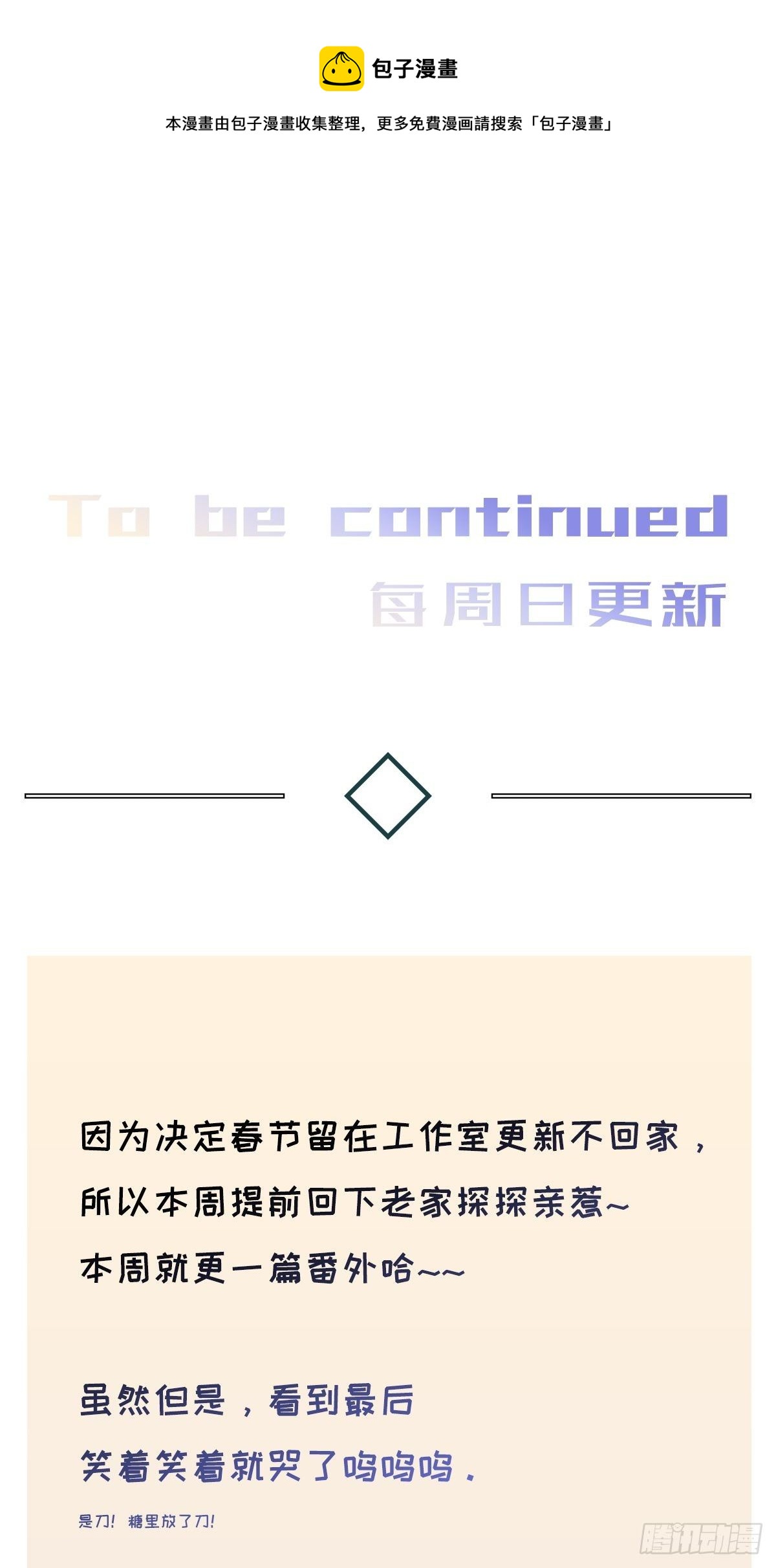 番外21