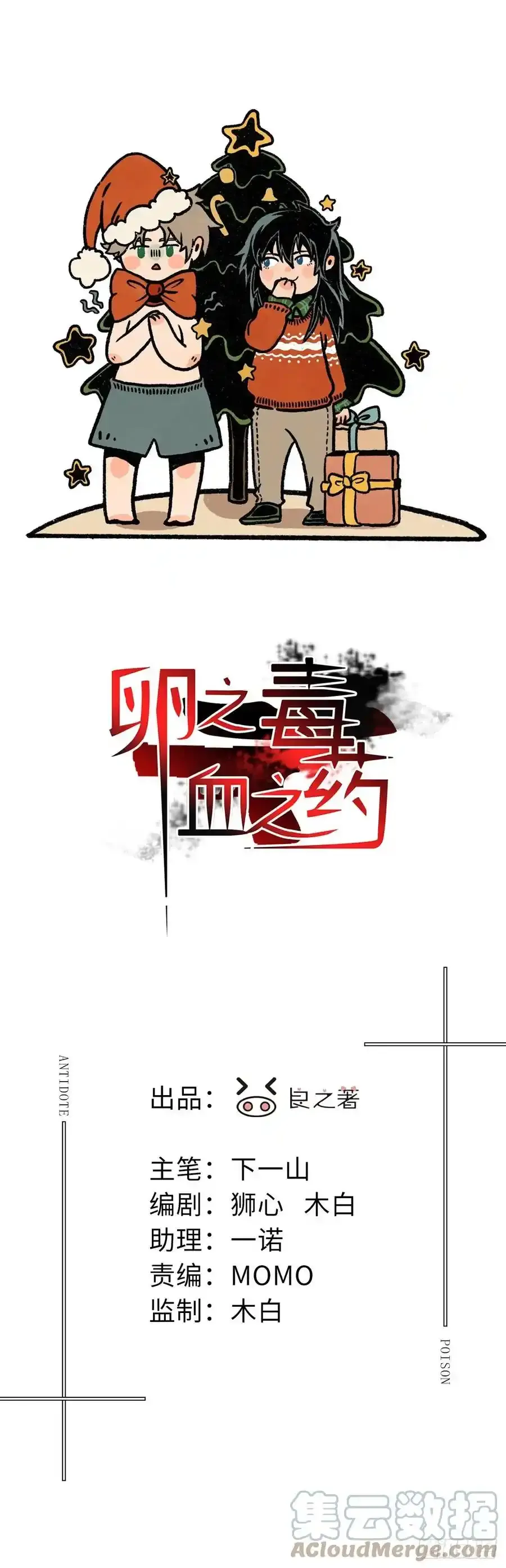 chapter · 029番外25