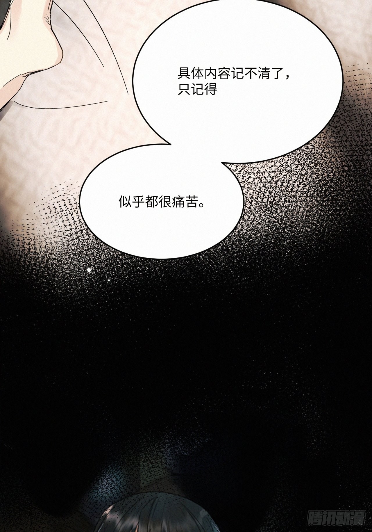 番外5 IF约会日志（下）13
