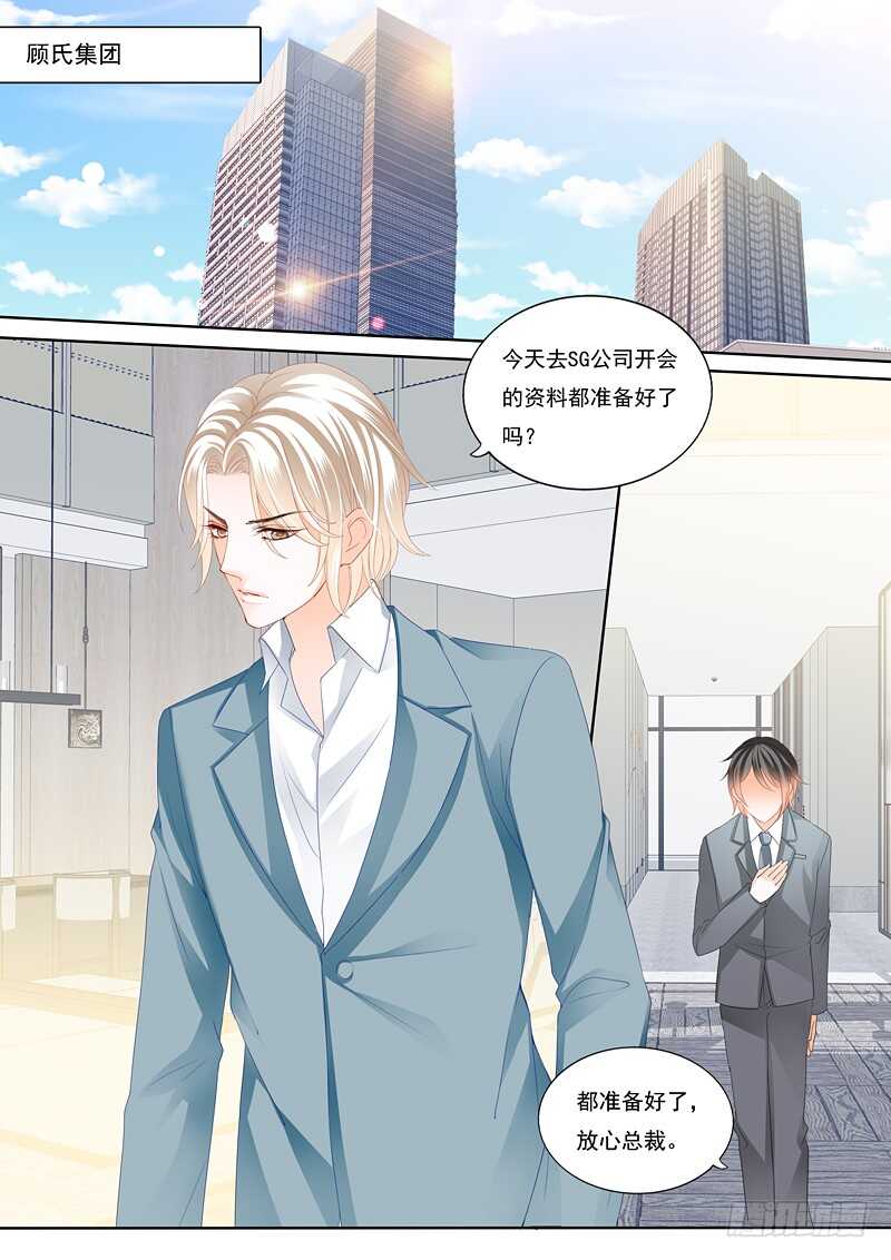 顾靖泽出事了8