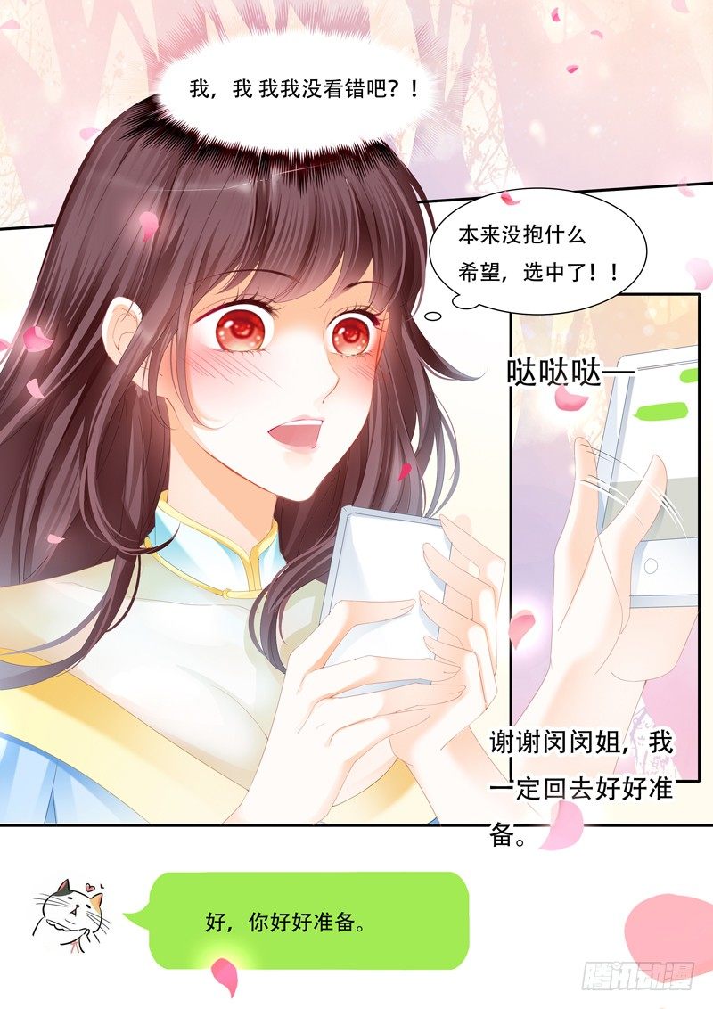 争取到了角色！9