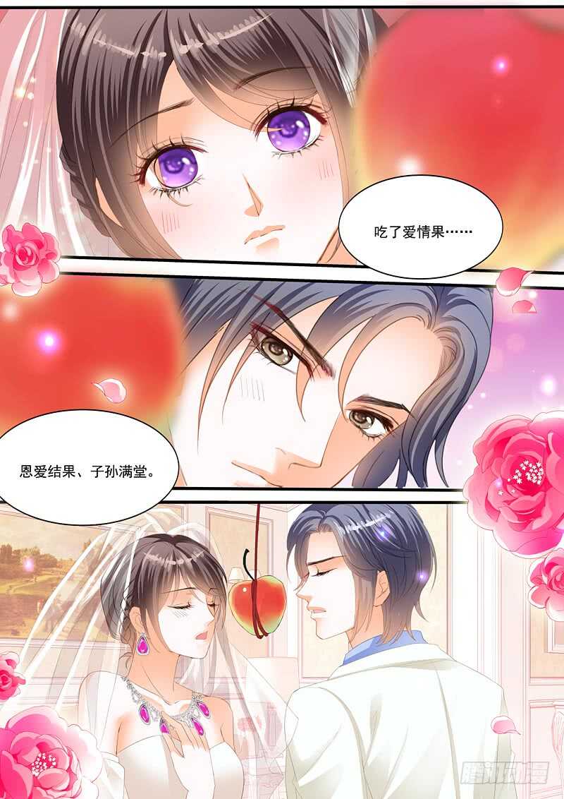 大闹洞房9
