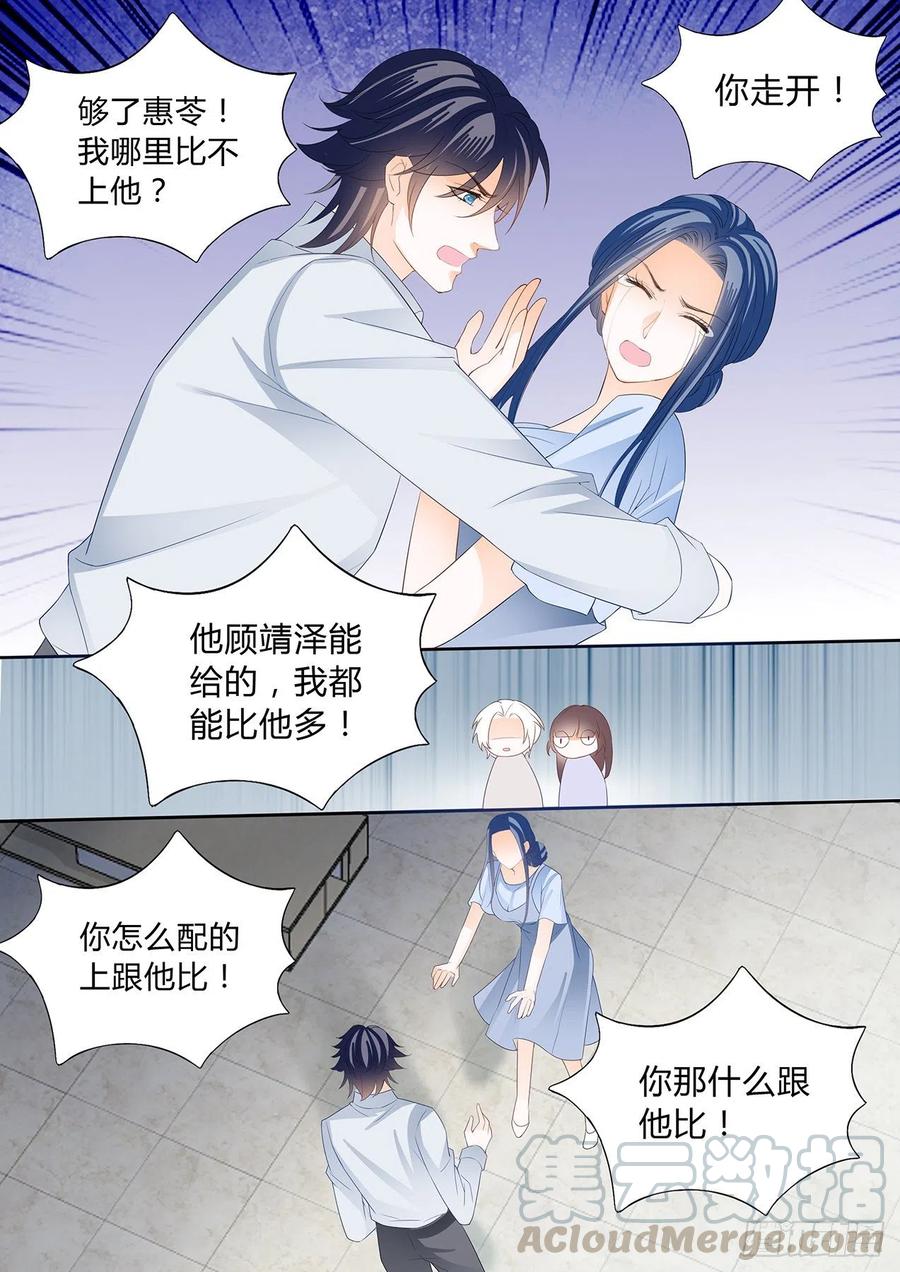 孩子不是顾靖泽的？！12