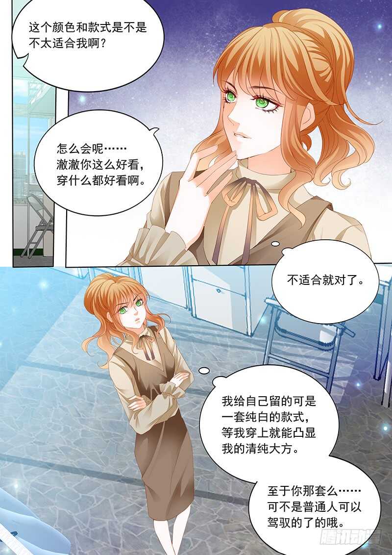 秦绾绾黯然失色10