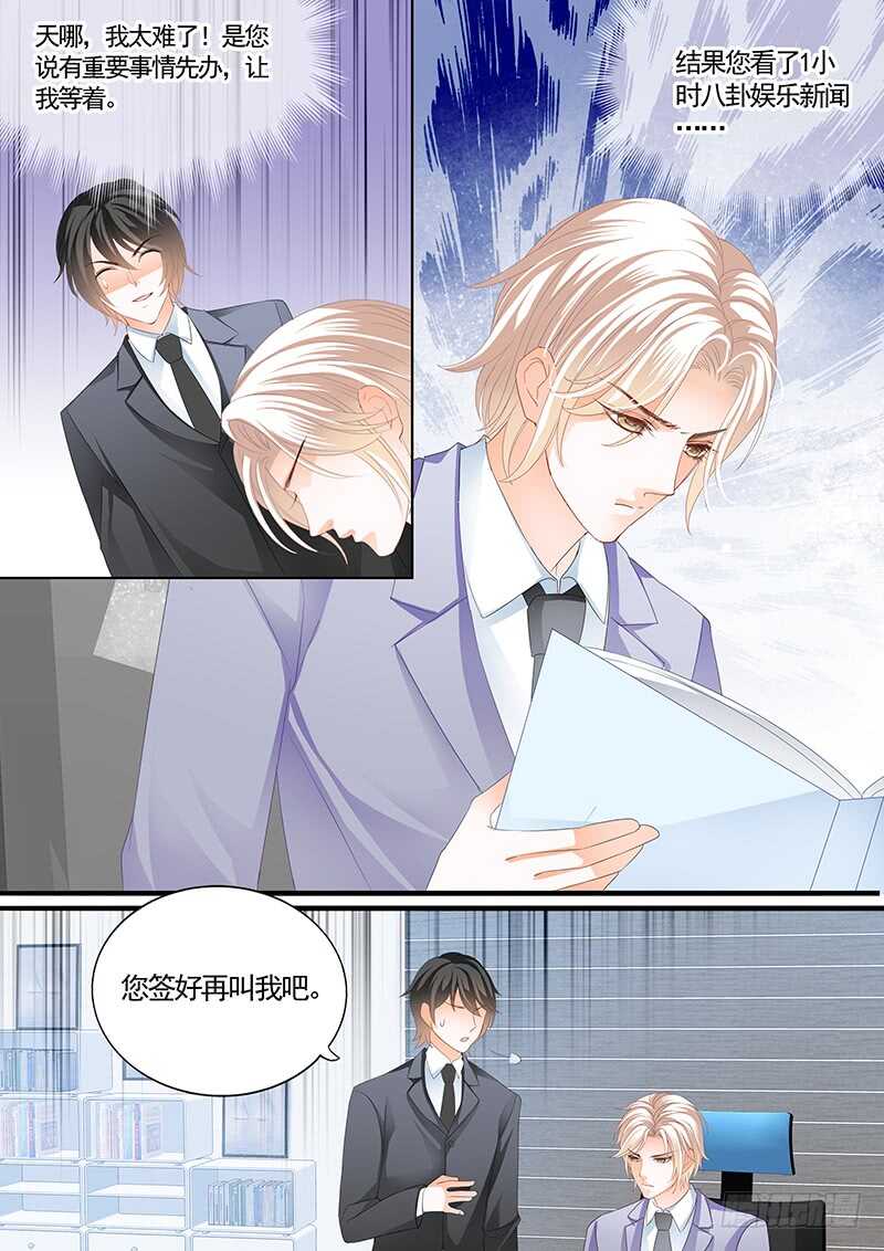 最大情敌的出现7