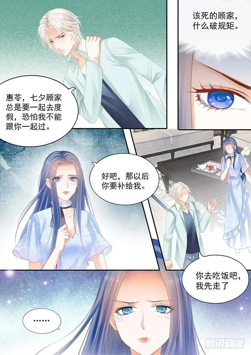 我如果不离婚呢10