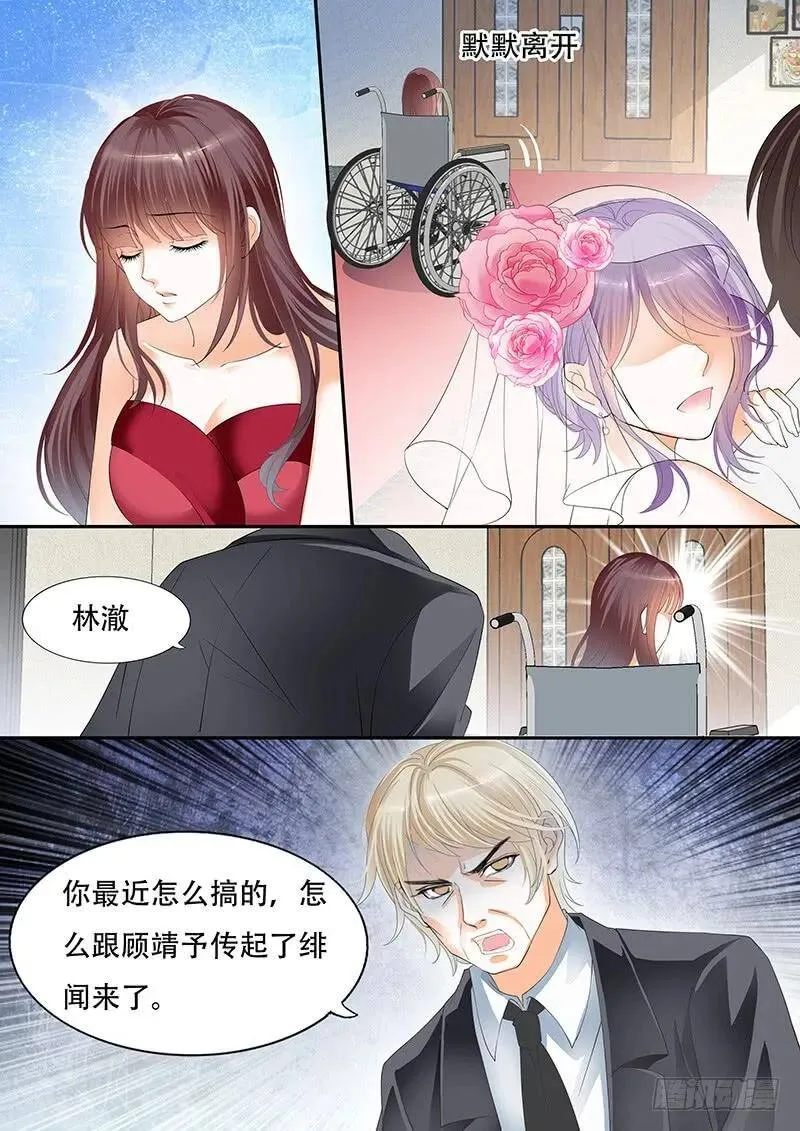 我是林澈的男人9