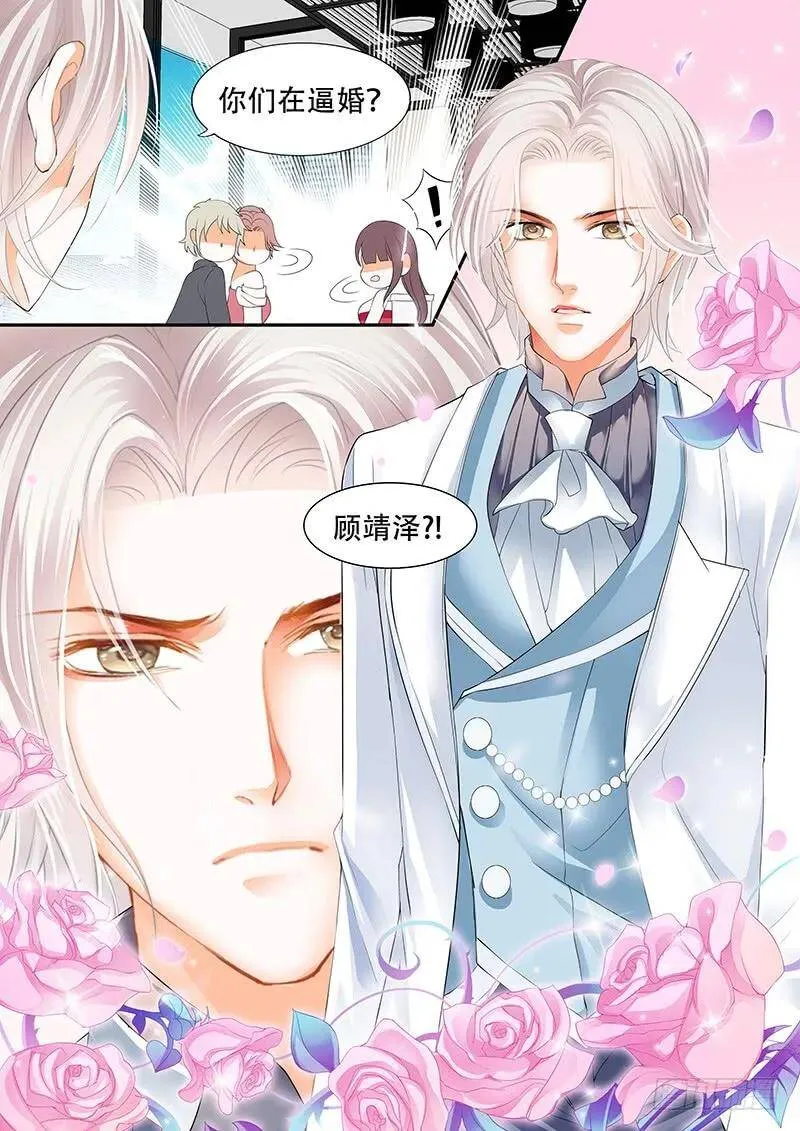 我是林澈的男人15