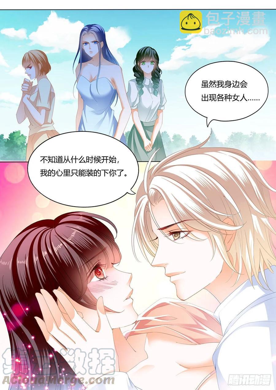 我的心里只有你8
