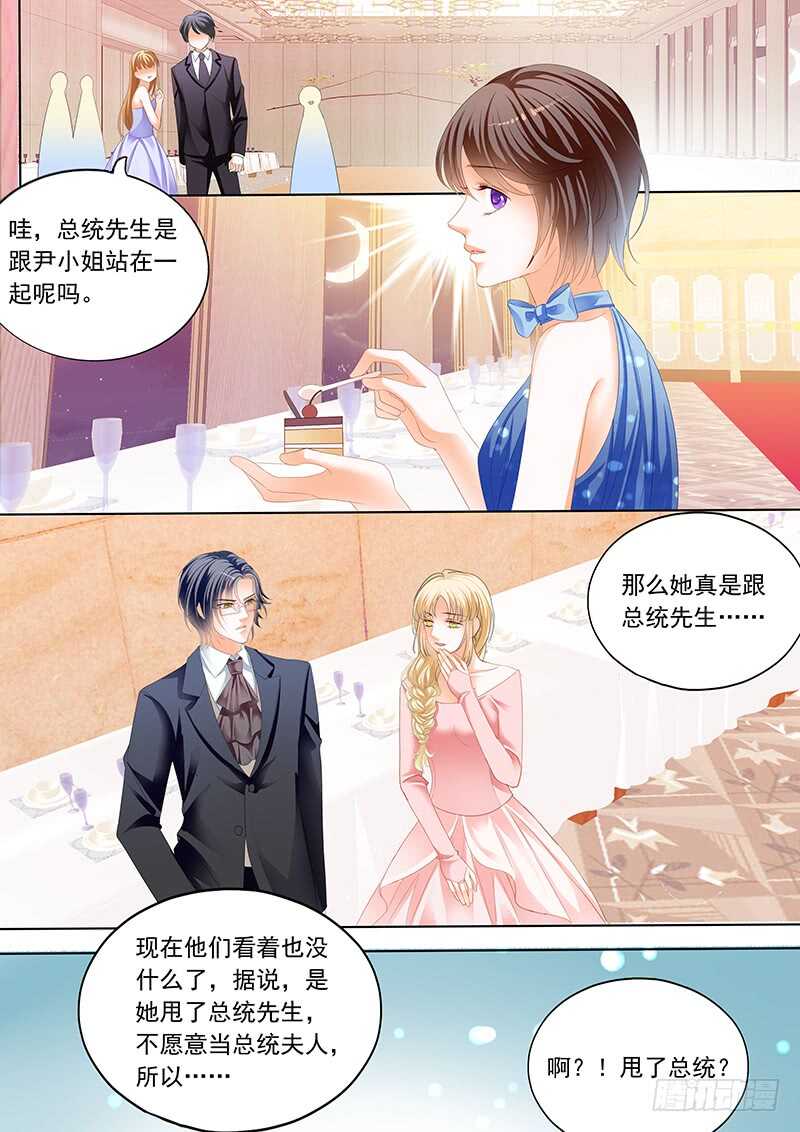 俞姐和总统的订婚9