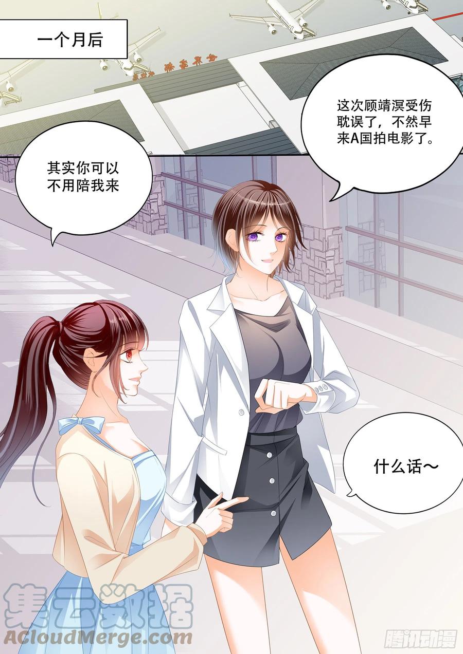 林澈怀孕了2