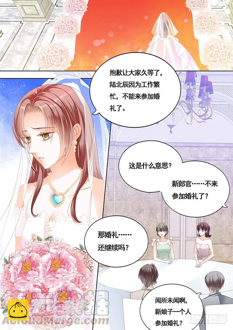 新郎逃婚10