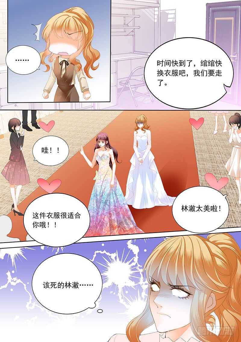 秦绾绾黯然失色13