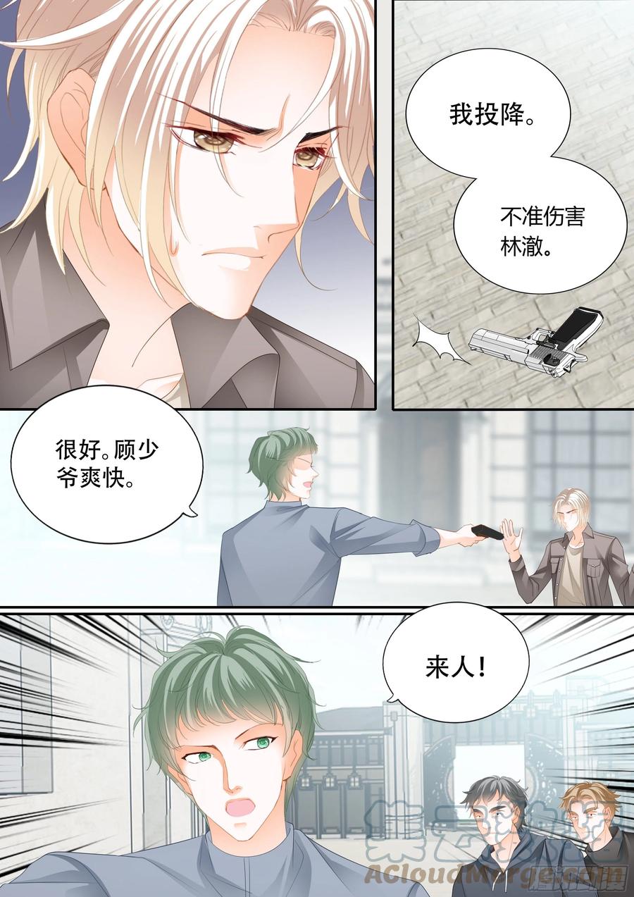 林澈在哪11