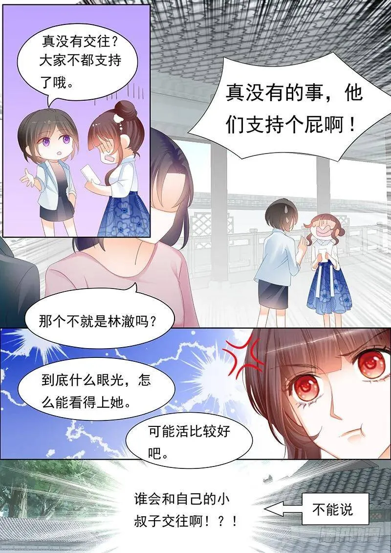 顾靖予公开恋情？！15
