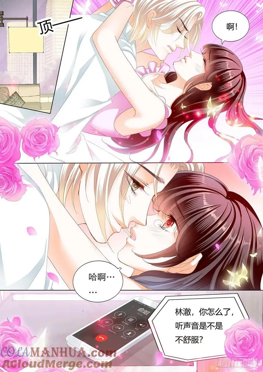 爱你不停12