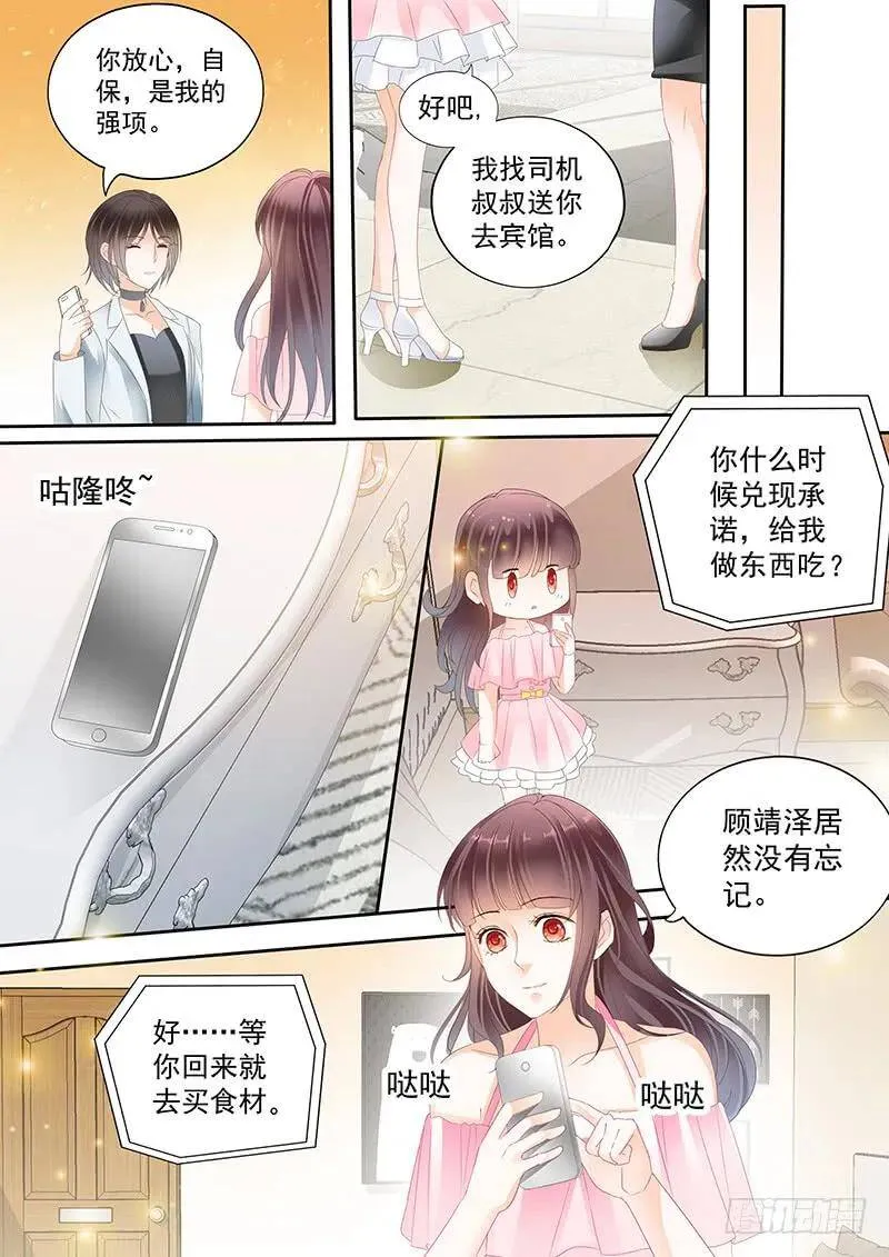 你答应的给我做菜13