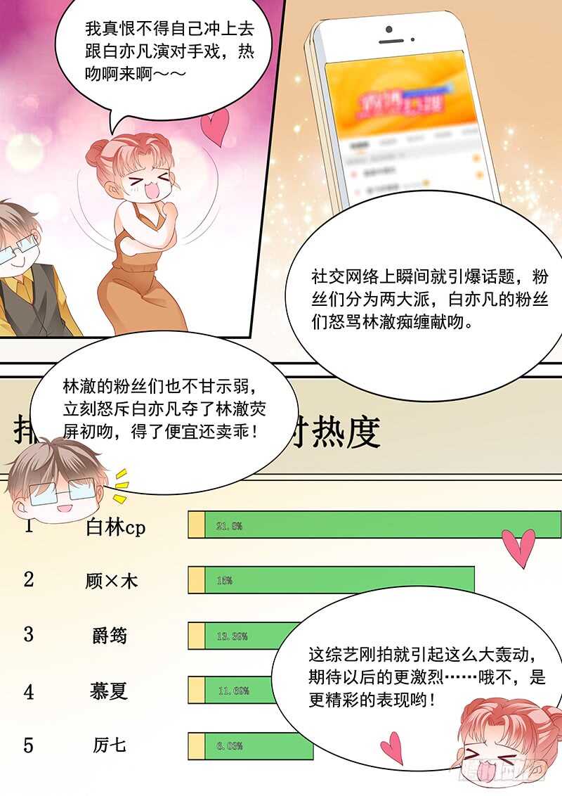 顾靖泽夺妻开始4