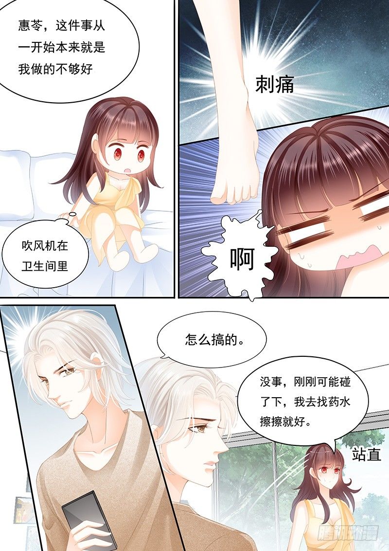 我是你丈夫理应照顾你8
