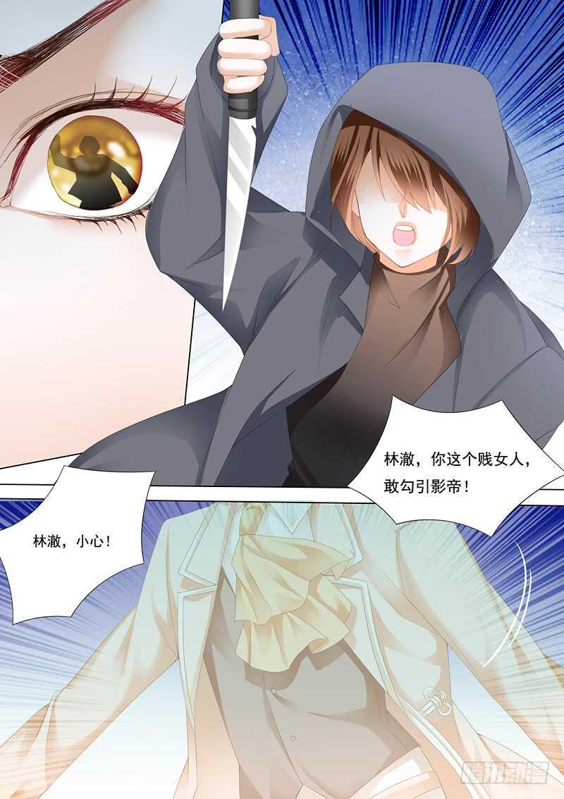 用生命保护你11
