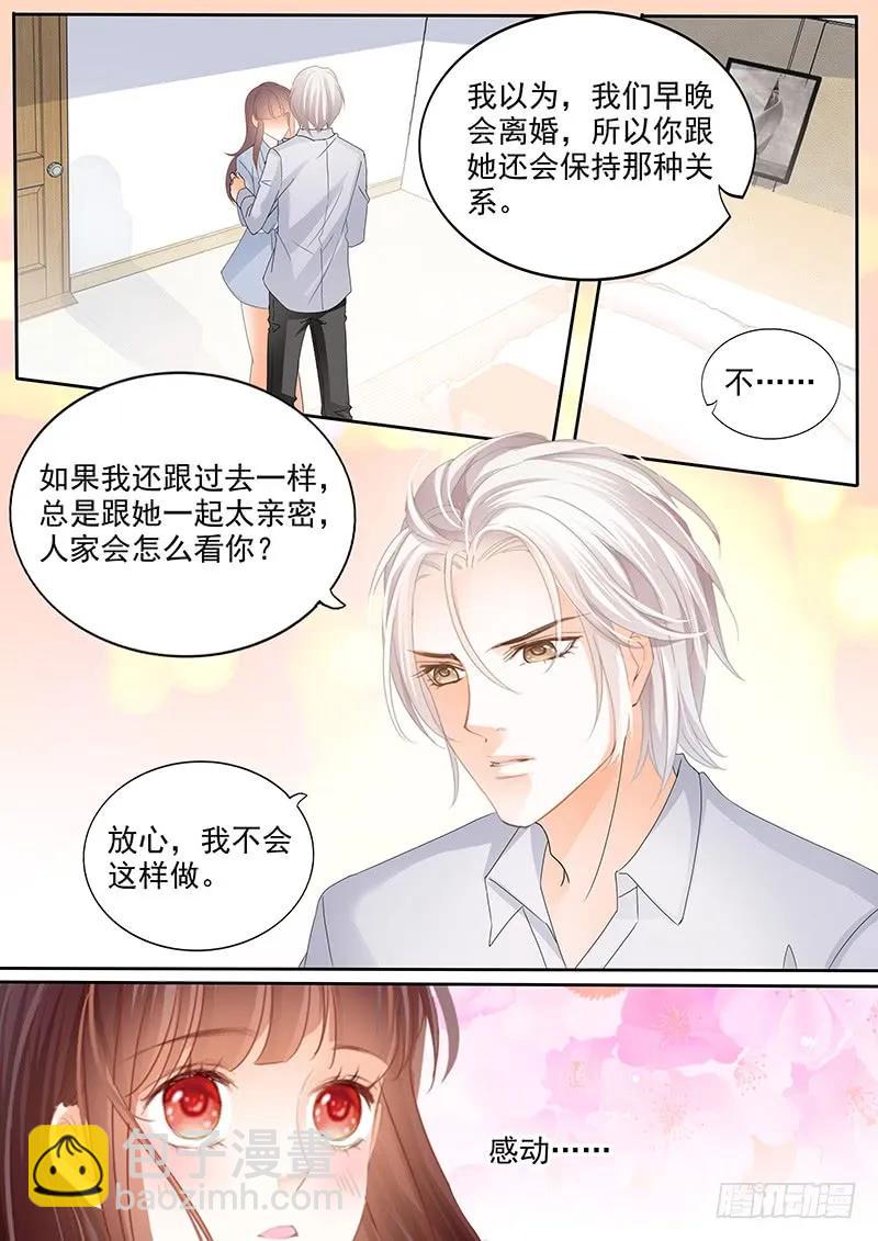 我早就跟她分手了5