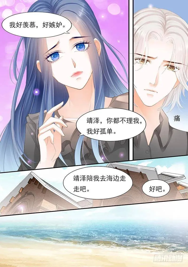 顾靖予说不关我事16