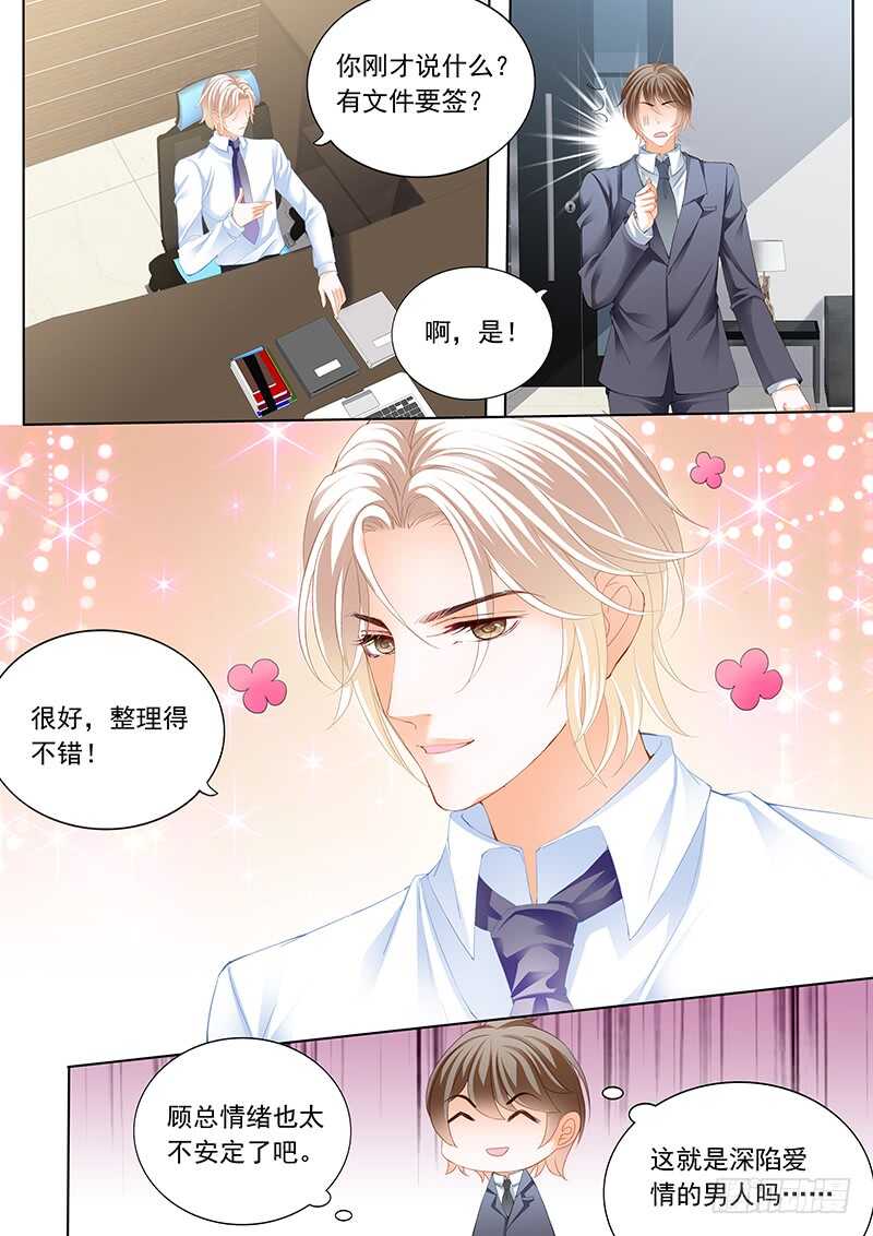 秦绾绾黯然失色5
