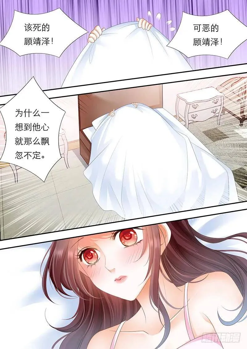 对莫惠苓有些许厌烦18