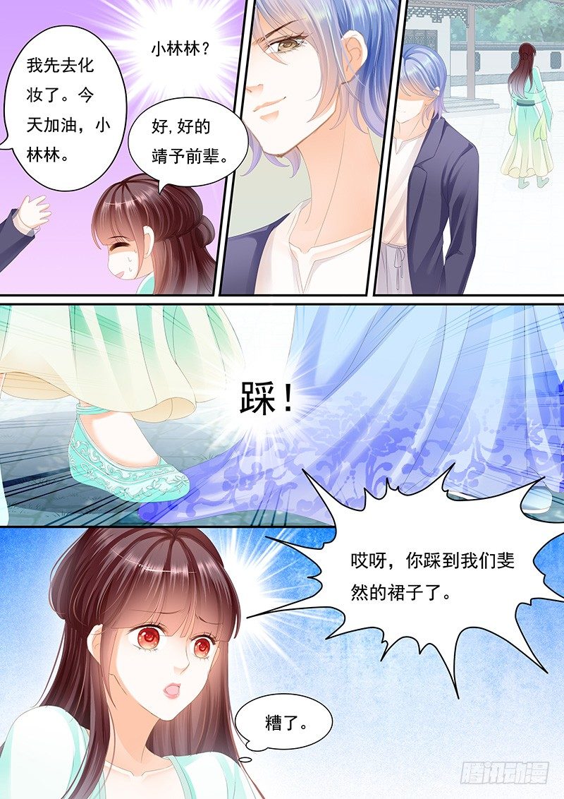 准备准备见家长8