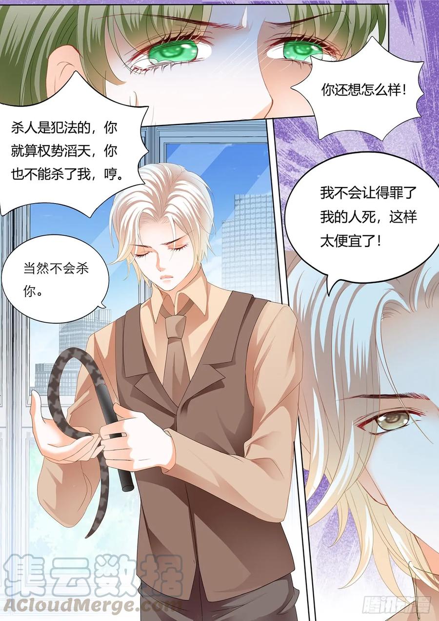 老公来救你！12