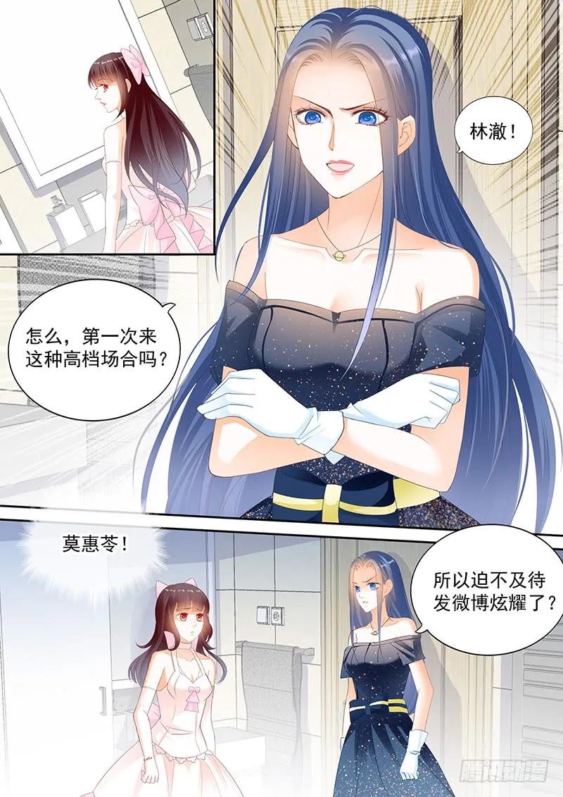 带你一起出风头13