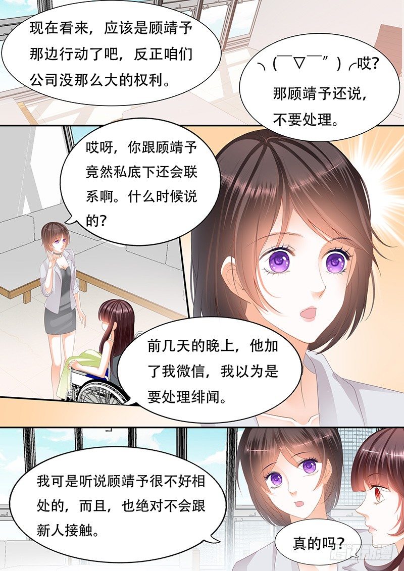 她竟然还在为别的男人伤心9