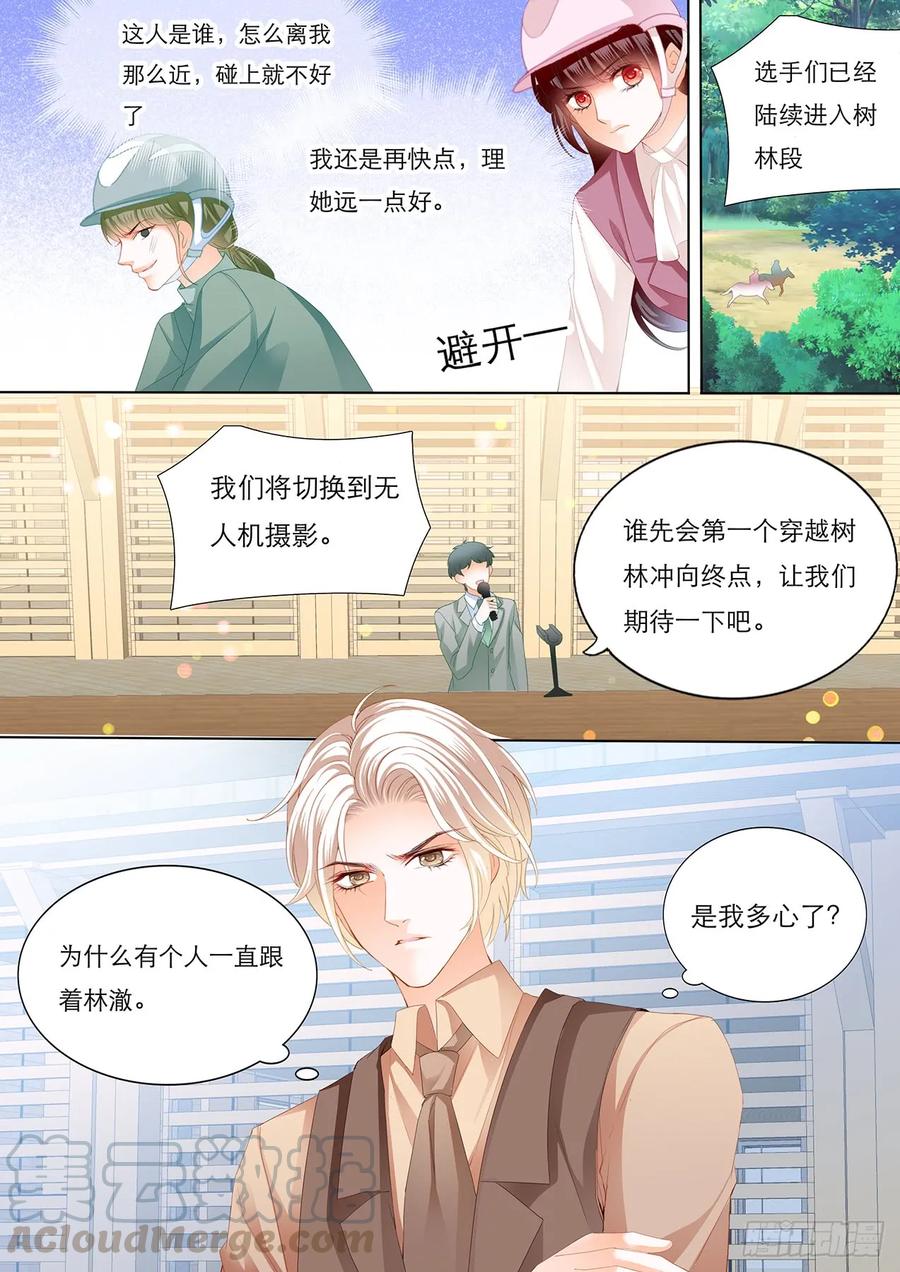 林澈骑马比赛遇险10
