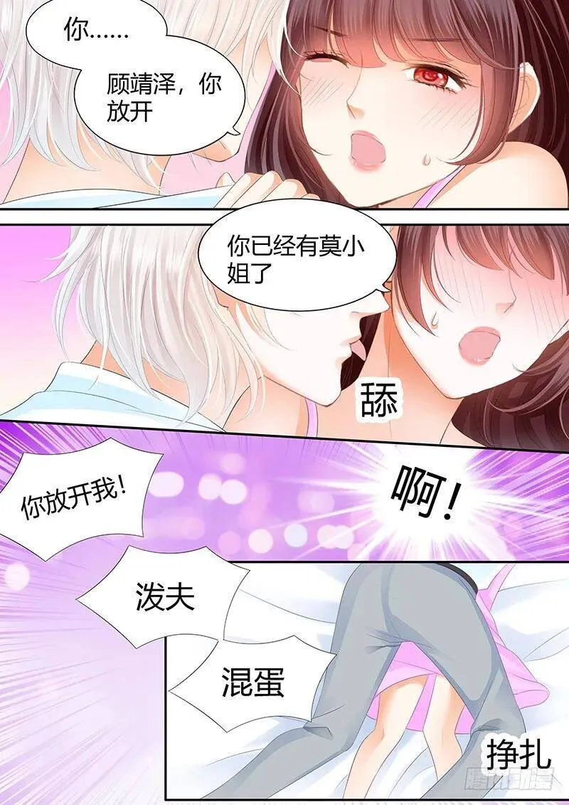 吃醋的妒夫17