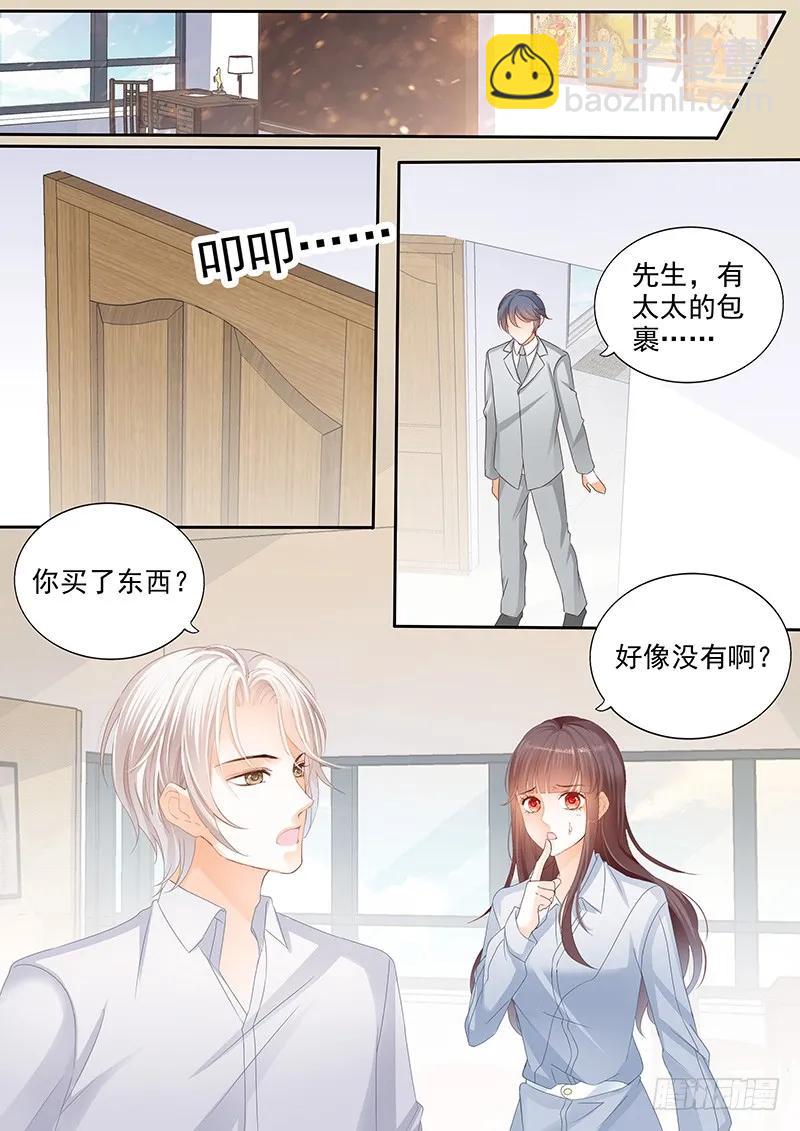 要不起的男人5