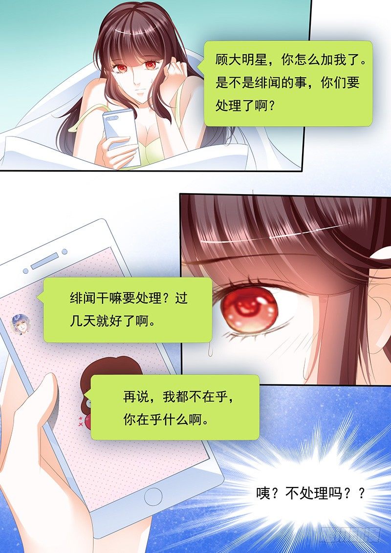 对不起啊我忘了你有病16
