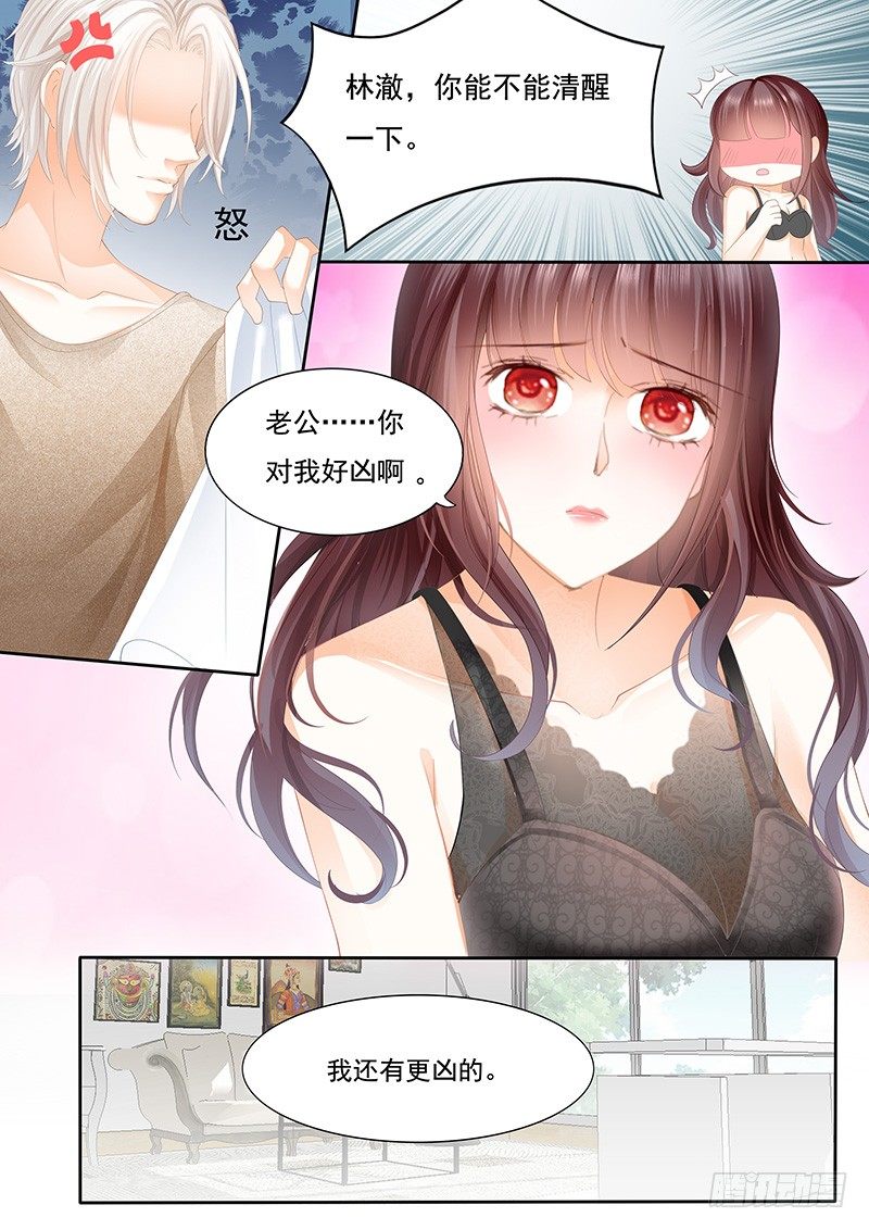 老公我喝醉了12