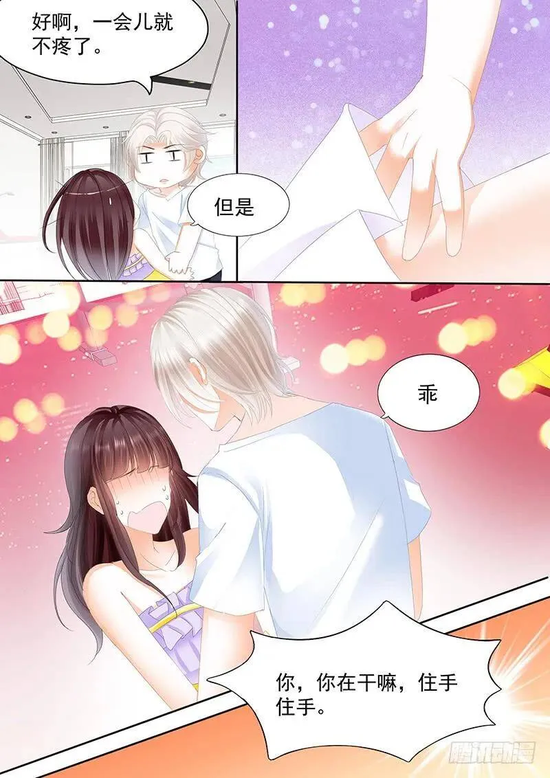 这是对你的惩罚10