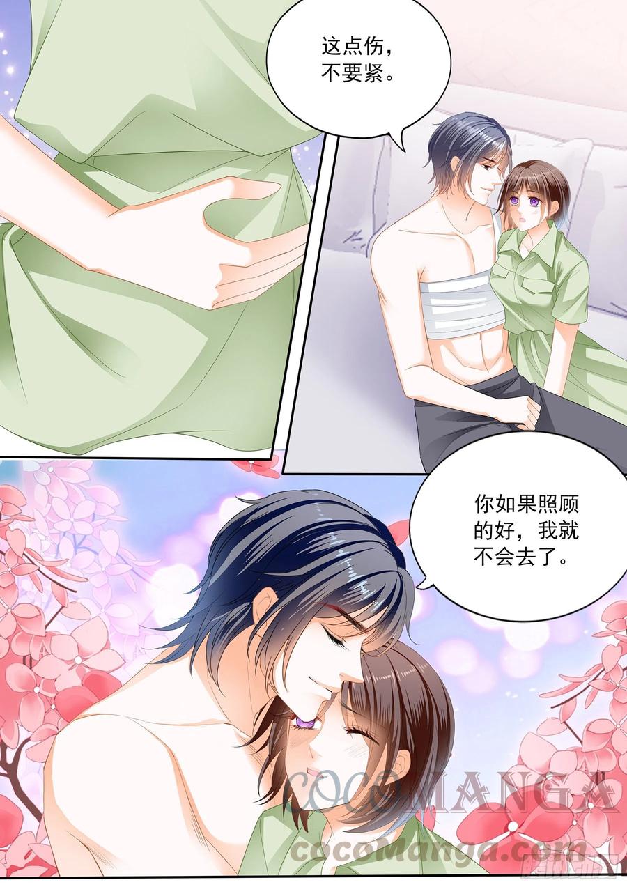 美味的荤腥9
